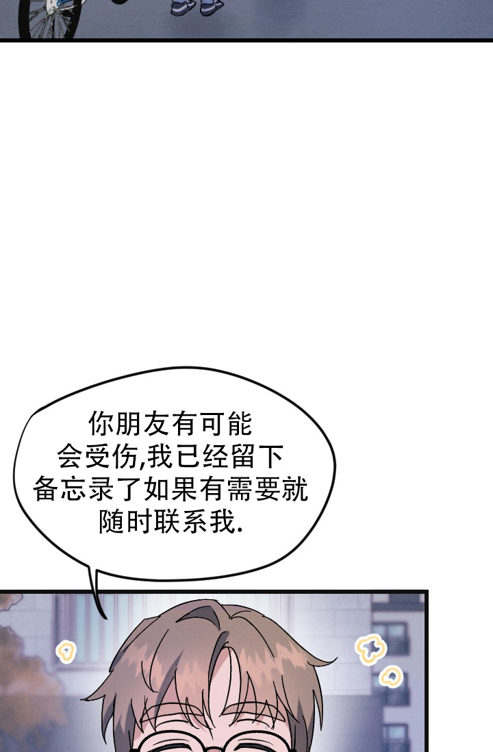 爱情傀儡舞蹈视频漫画,第2话5图