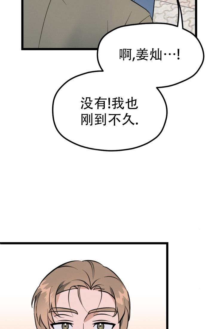 歌曲爱情傀儡原唱漫画,第5话1图