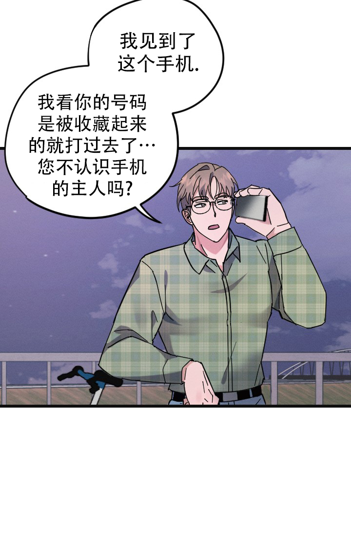 爱情傀儡舞蹈视频漫画,第2话1图