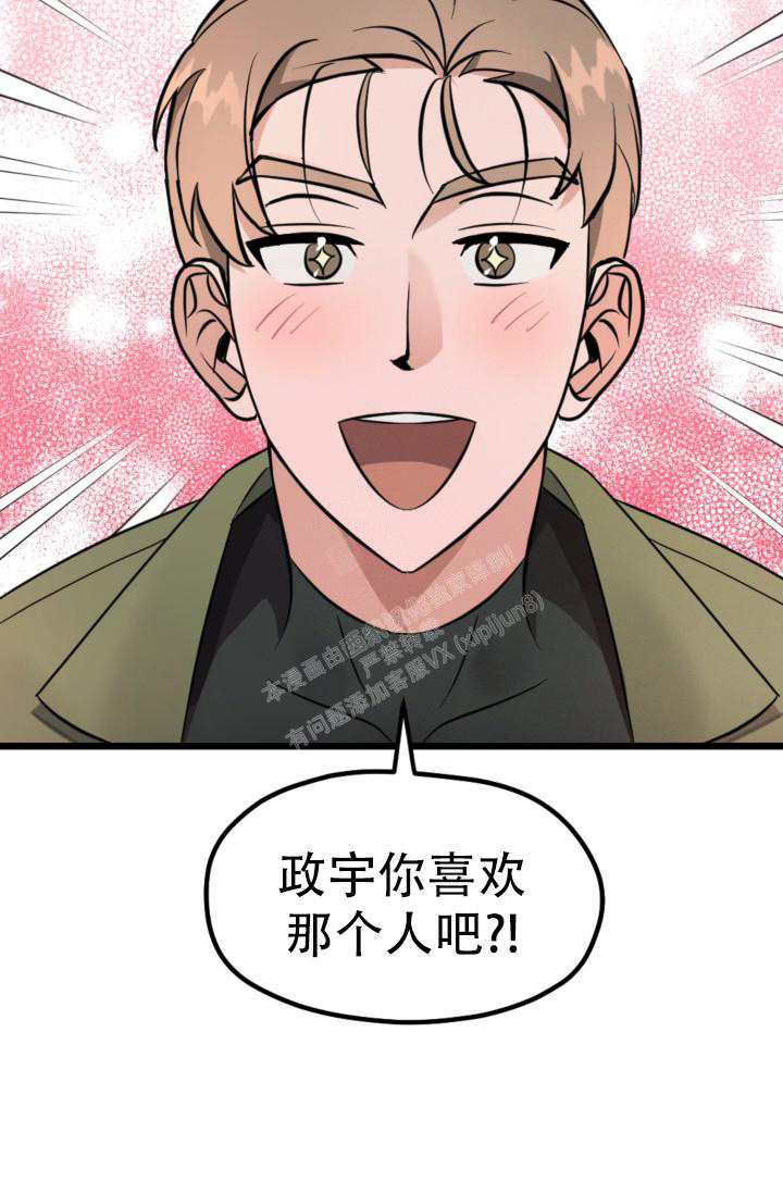 爱情傀儡完整版原唱漫画,第4话3图