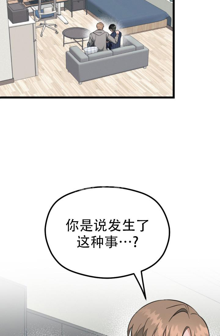 爱情傀儡粤语版叫什么漫画,第7话2图