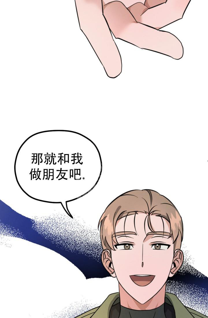 爱情傀儡粤语漫画,第4话2图