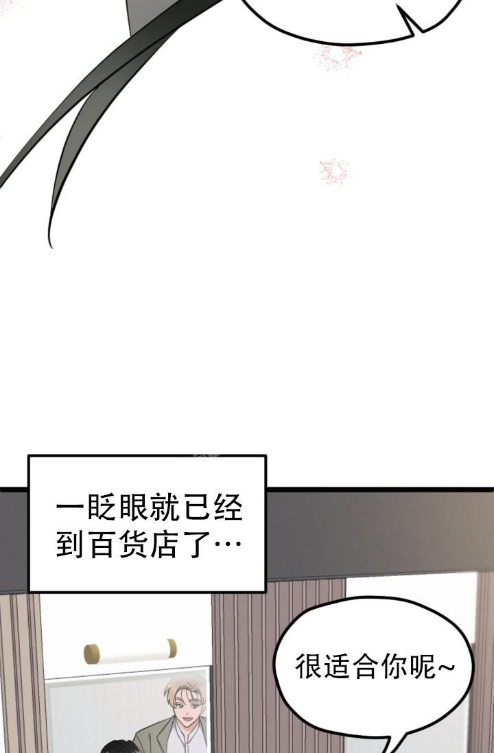 歌曲爱情傀儡原唱漫画,第5话5图