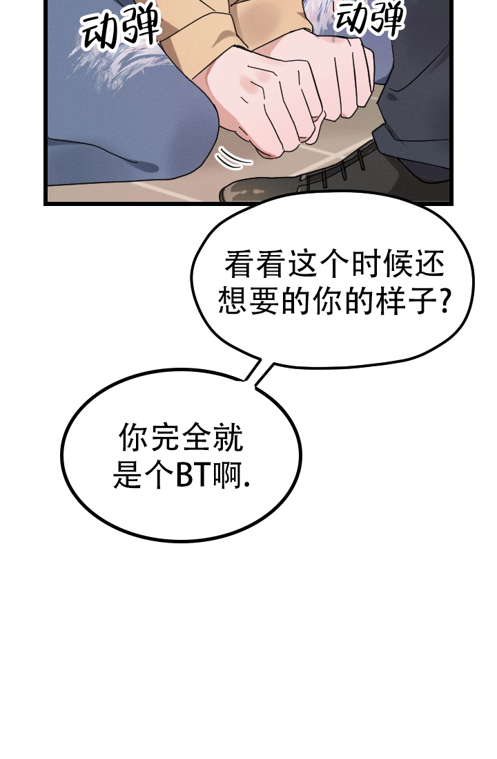 爱情傀儡巫启贤live漫画,第2话5图