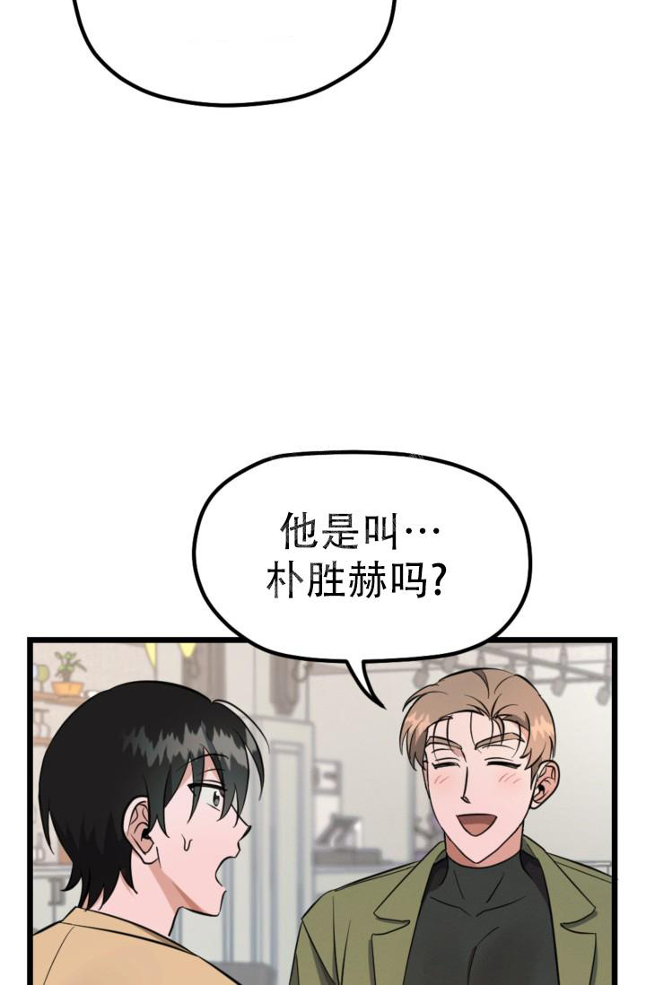 爱情傀儡完整版原唱漫画,第4话5图