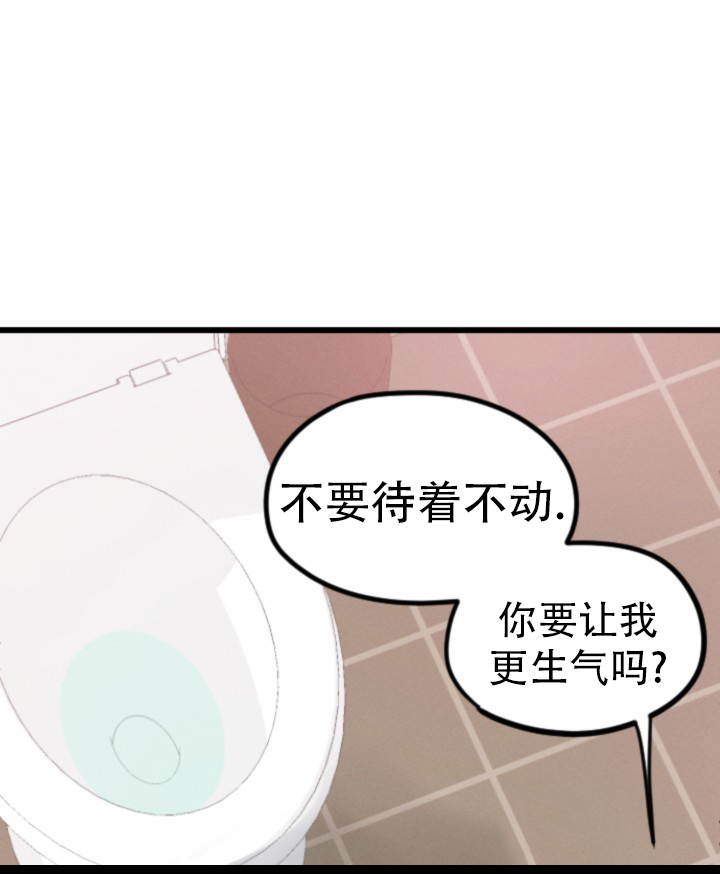 爱情傀儡巫启贤live漫画,第2话1图