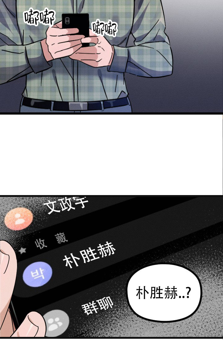 爱情傀儡漫画又叫什么漫画,第1话3图