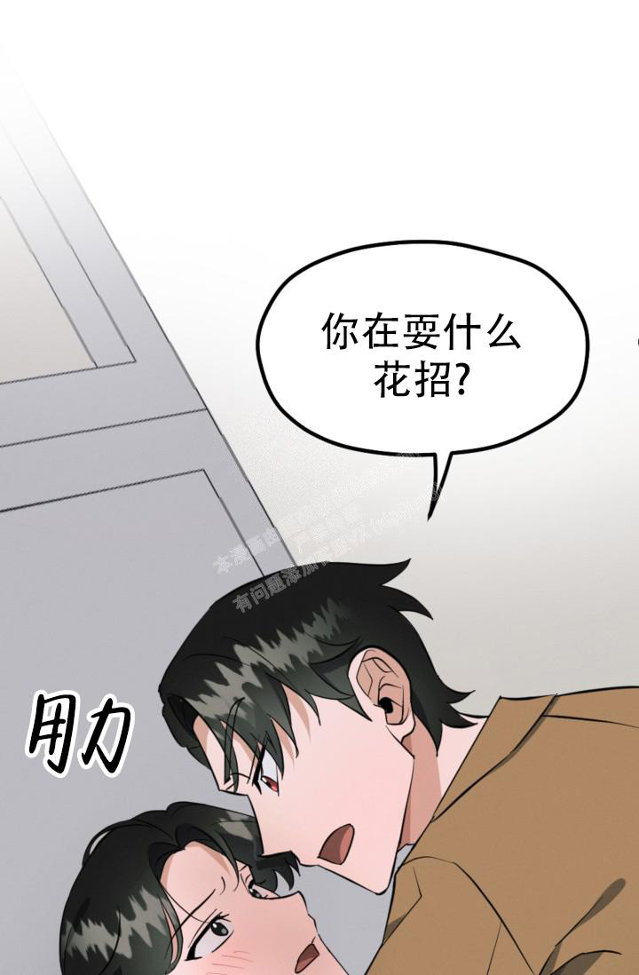 爱情傀儡王靖儿漫画,第6话1图