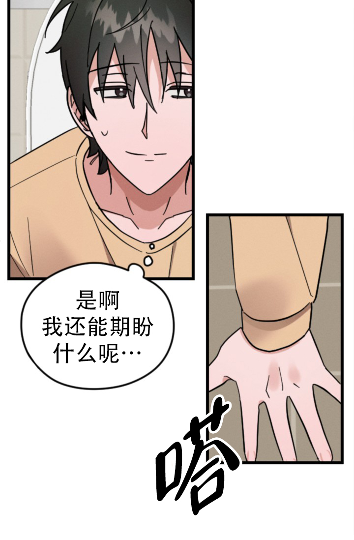 爱情傀儡巫启贤live漫画,第2话3图