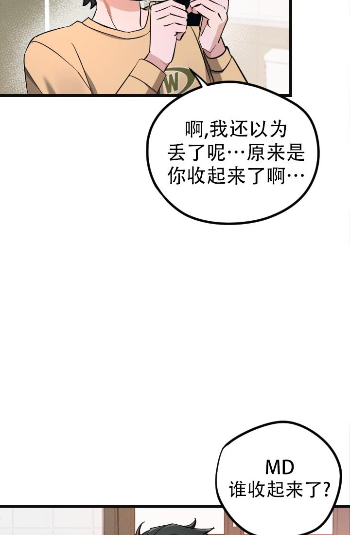 爱情傀儡巫启贤live漫画,第2话4图