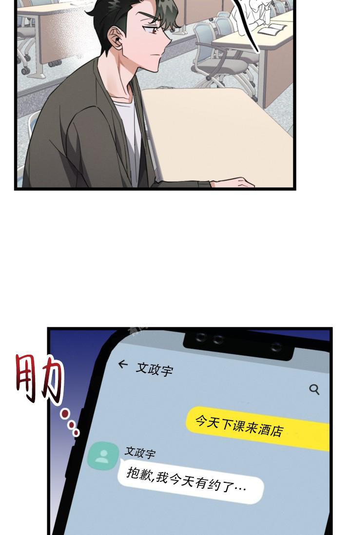 爱情傀儡漫画,第8话4图