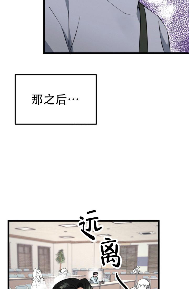 爱情傀儡漫画,第8话3图