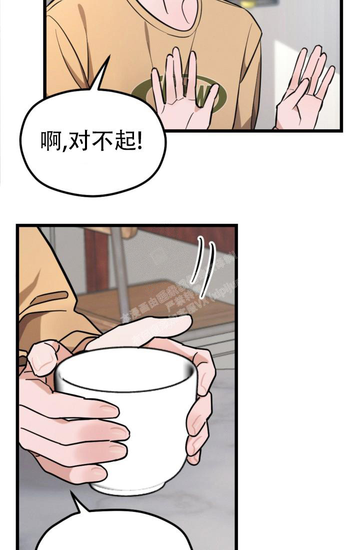 爱情傀儡漫画,第4话4图