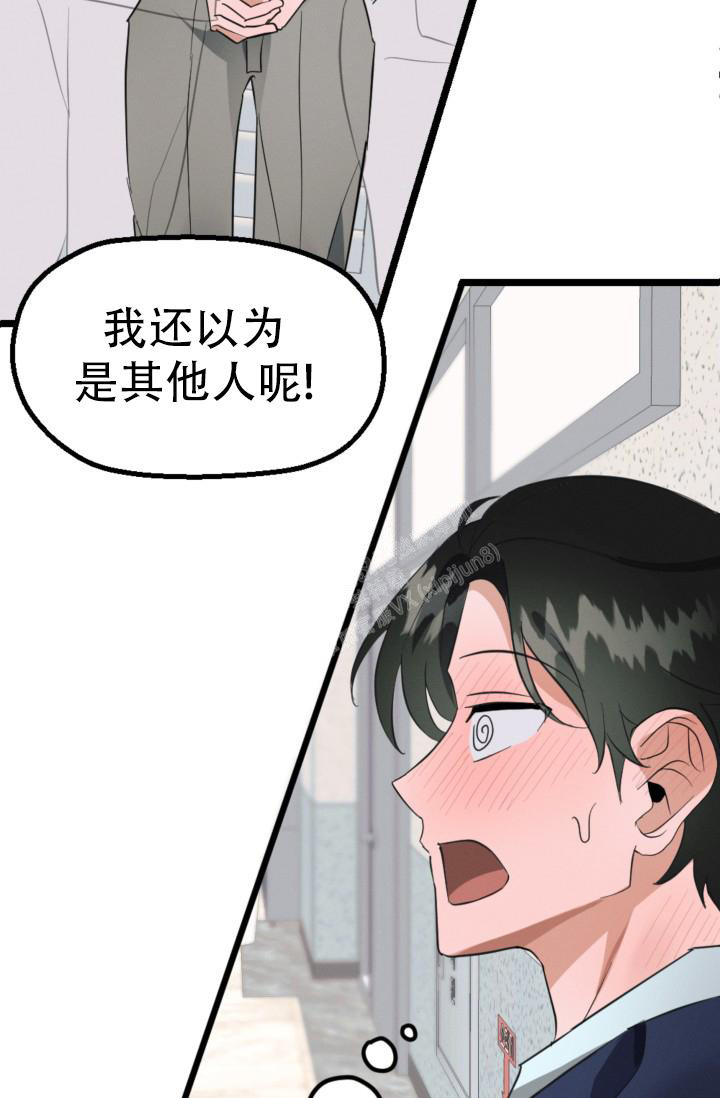 爱情傀儡漫画,第6话4图