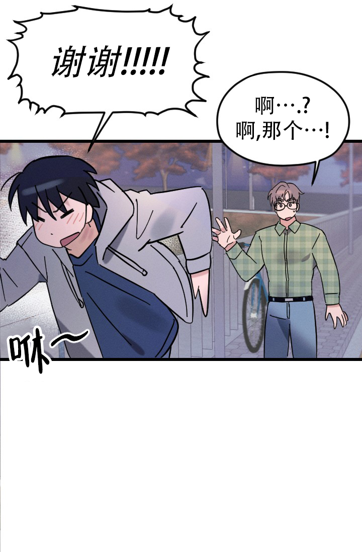 爱情傀儡漫画又叫什么漫画,第1话2图