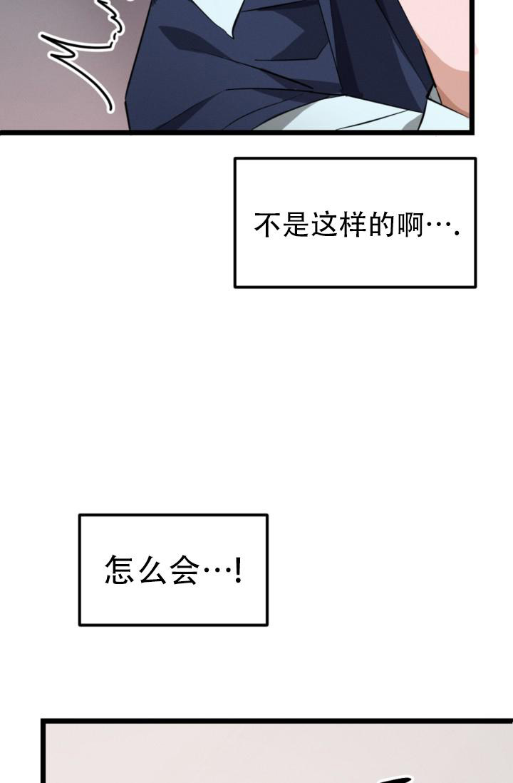 爱情傀儡王靖儿漫画,第6话5图