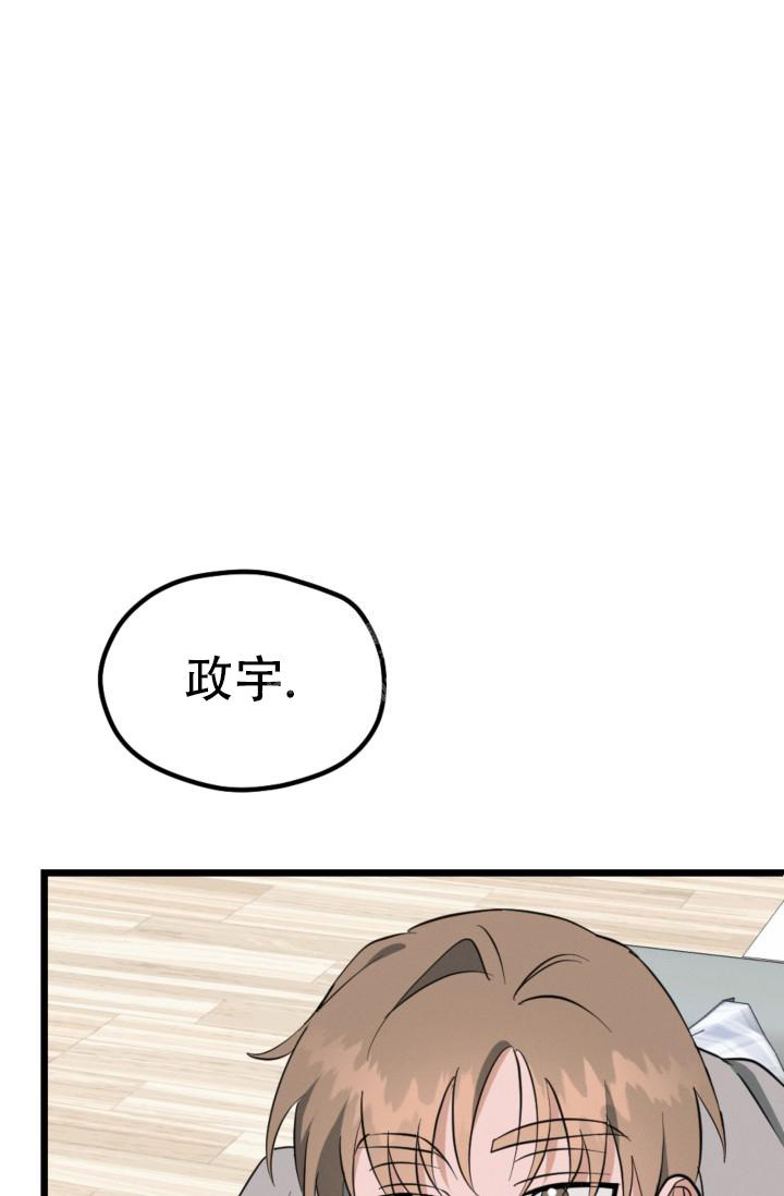 爱情傀儡女声版漫画,第7话4图