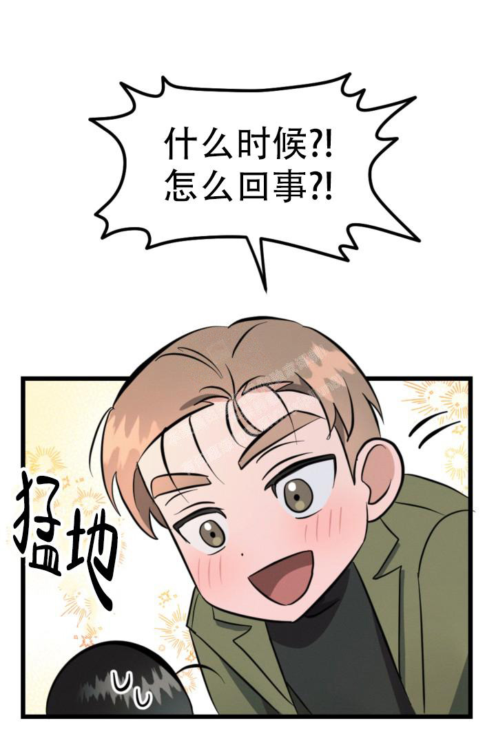 爱情傀儡完整版原唱漫画,第4话5图