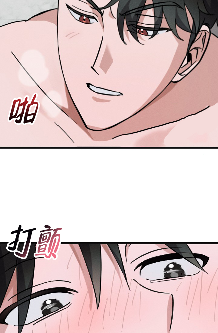 爱情傀儡粤语版叫什么漫画,第1话3图