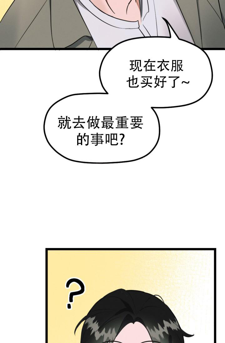 歌曲爱情傀儡原唱漫画,第5话4图