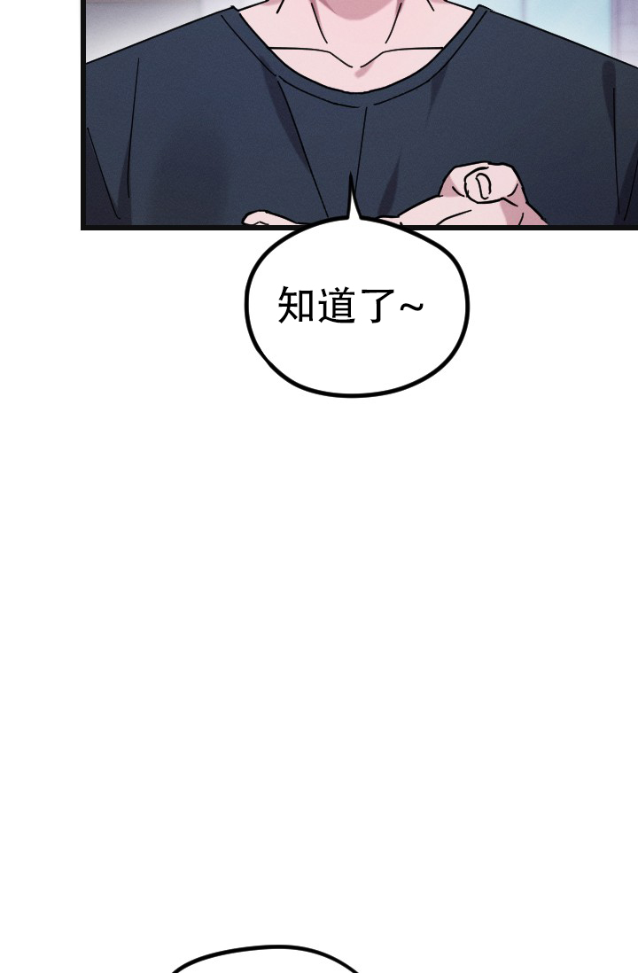 爱情傀儡师漫画,第2话2图