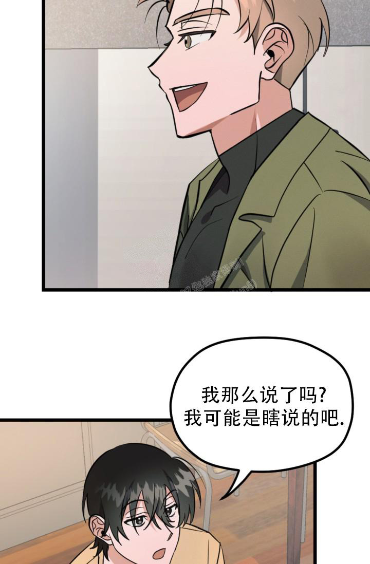 爱情傀儡完整漫画,第4话1图