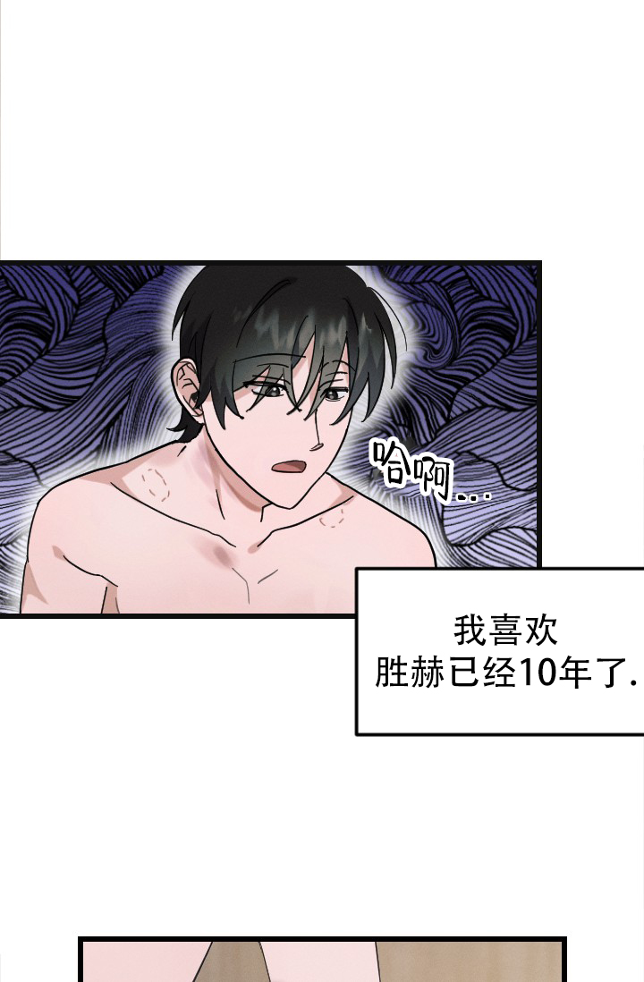 爱情傀儡粤语版叫什么漫画,第1话4图