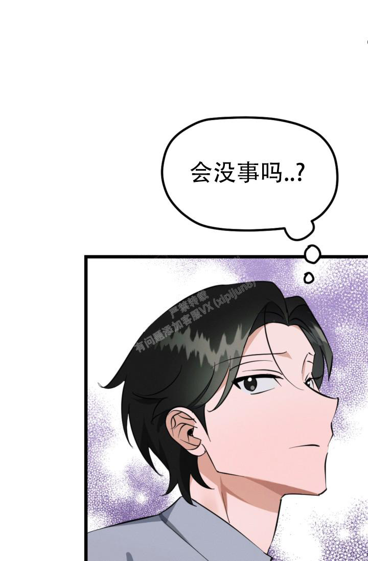 爱情傀儡漫画,第8话2图