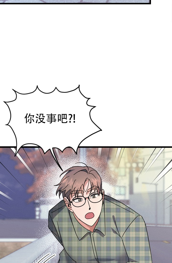 爱情傀儡漫画又叫什么漫画,第1话2图