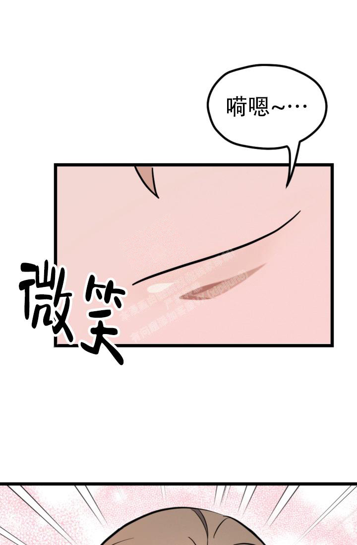 爱情傀儡完整版原唱漫画,第4话2图