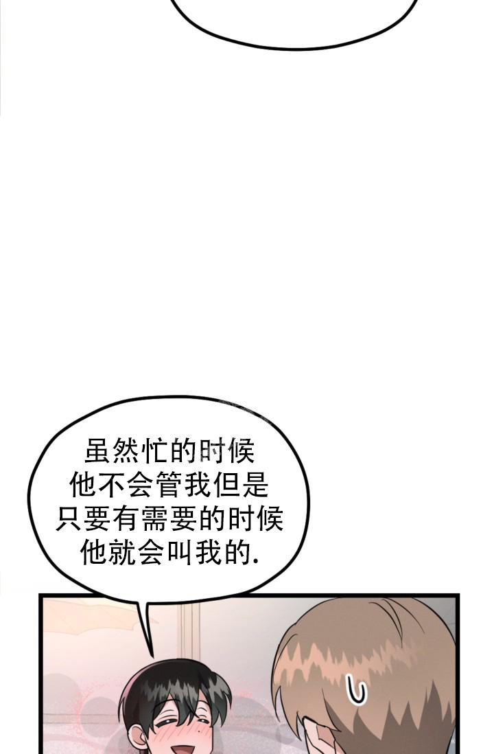 爱情傀儡完整版原唱漫画,第4话4图