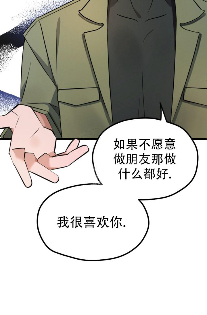 爱情傀儡粤语漫画,第4话3图