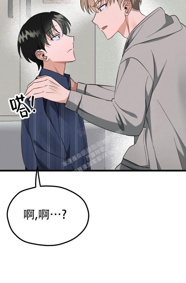 爱情傀儡粤语版叫什么漫画,第7话2图