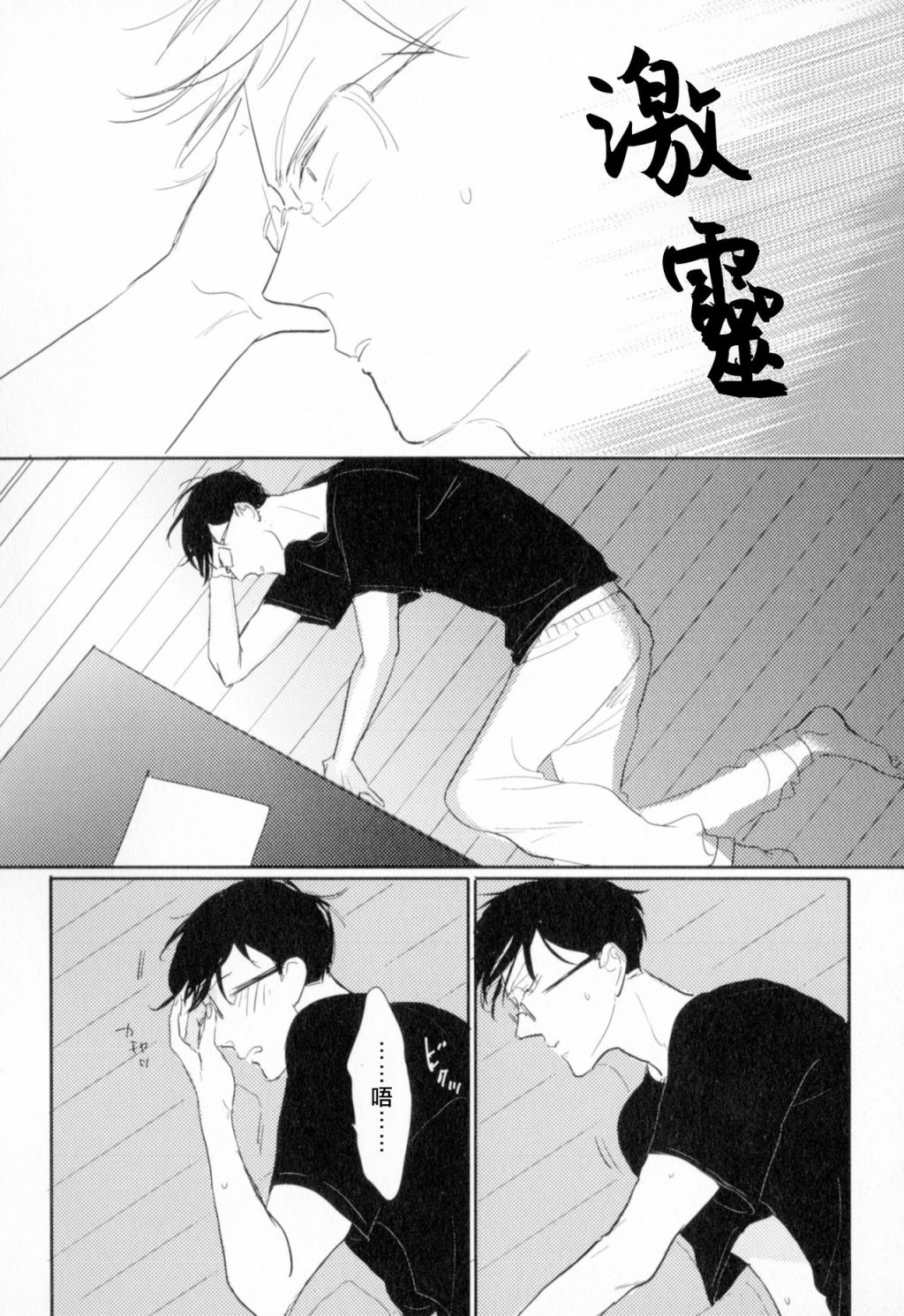 胜负难分的超高速弹丸漫画,第3话1图