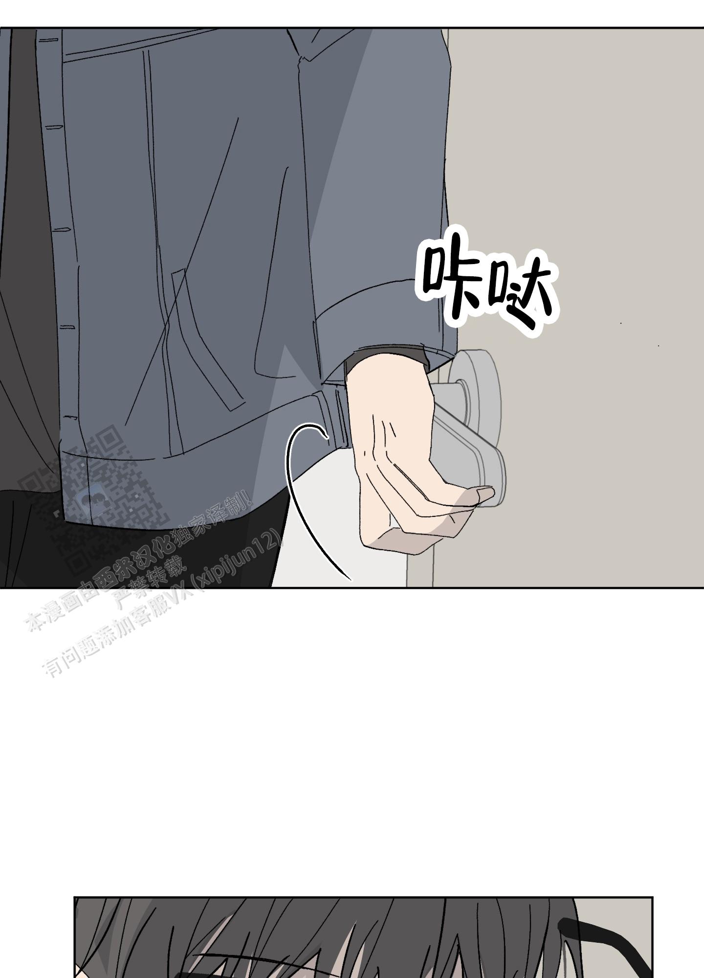 浪漫风暴漫画,第4话1图