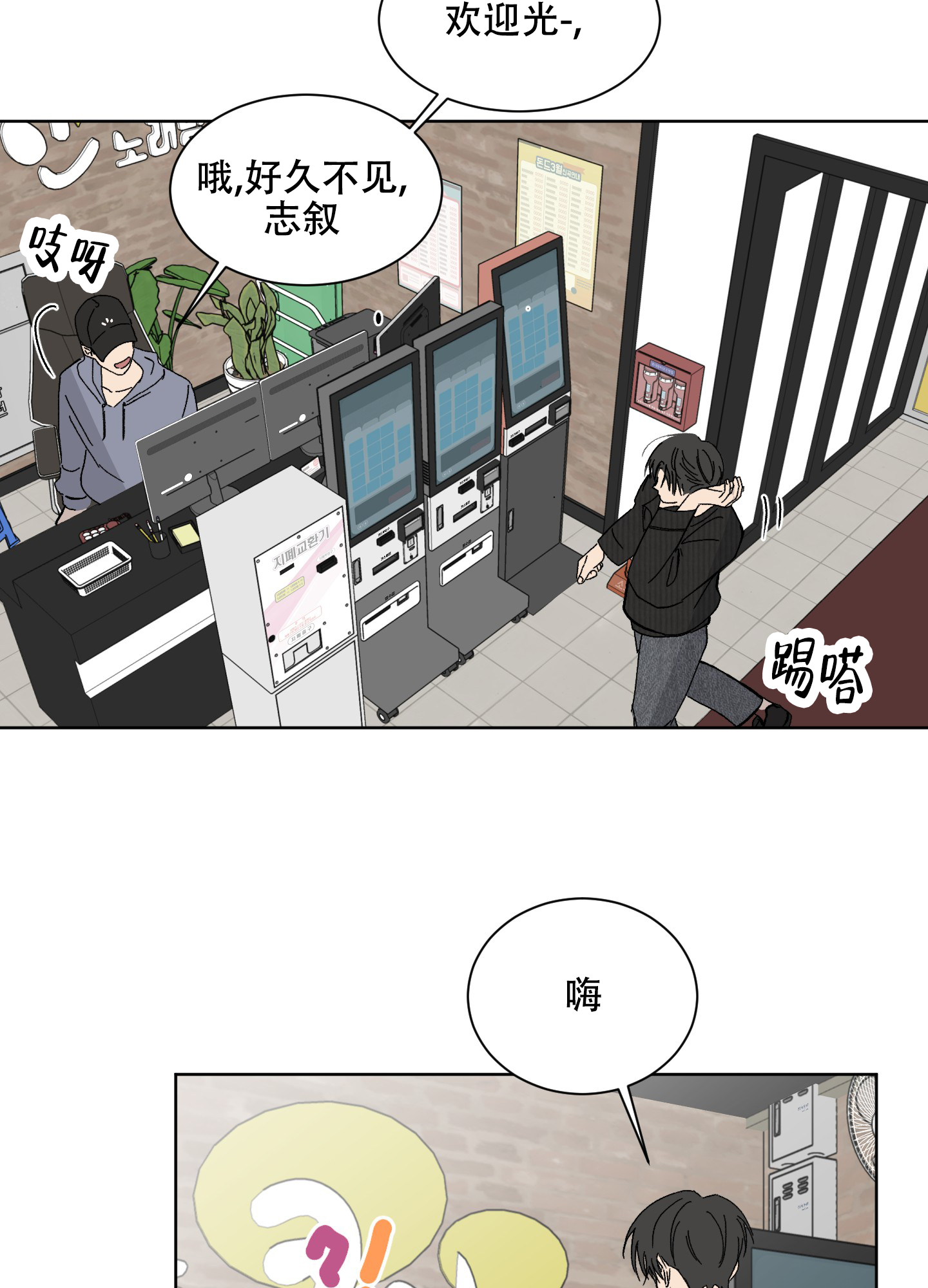 浪漫是一册副刊韩剧免费观看漫画,第3话5图