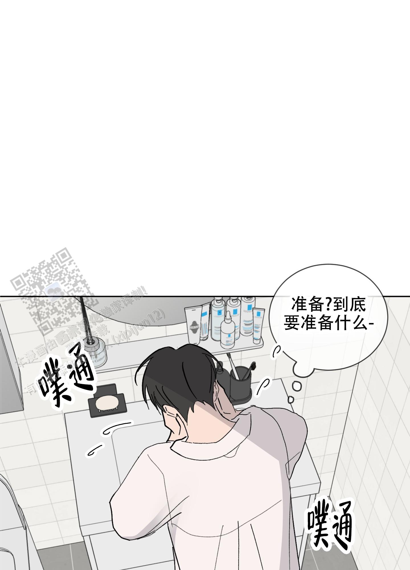 浪漫丢失漫画,第4话2图