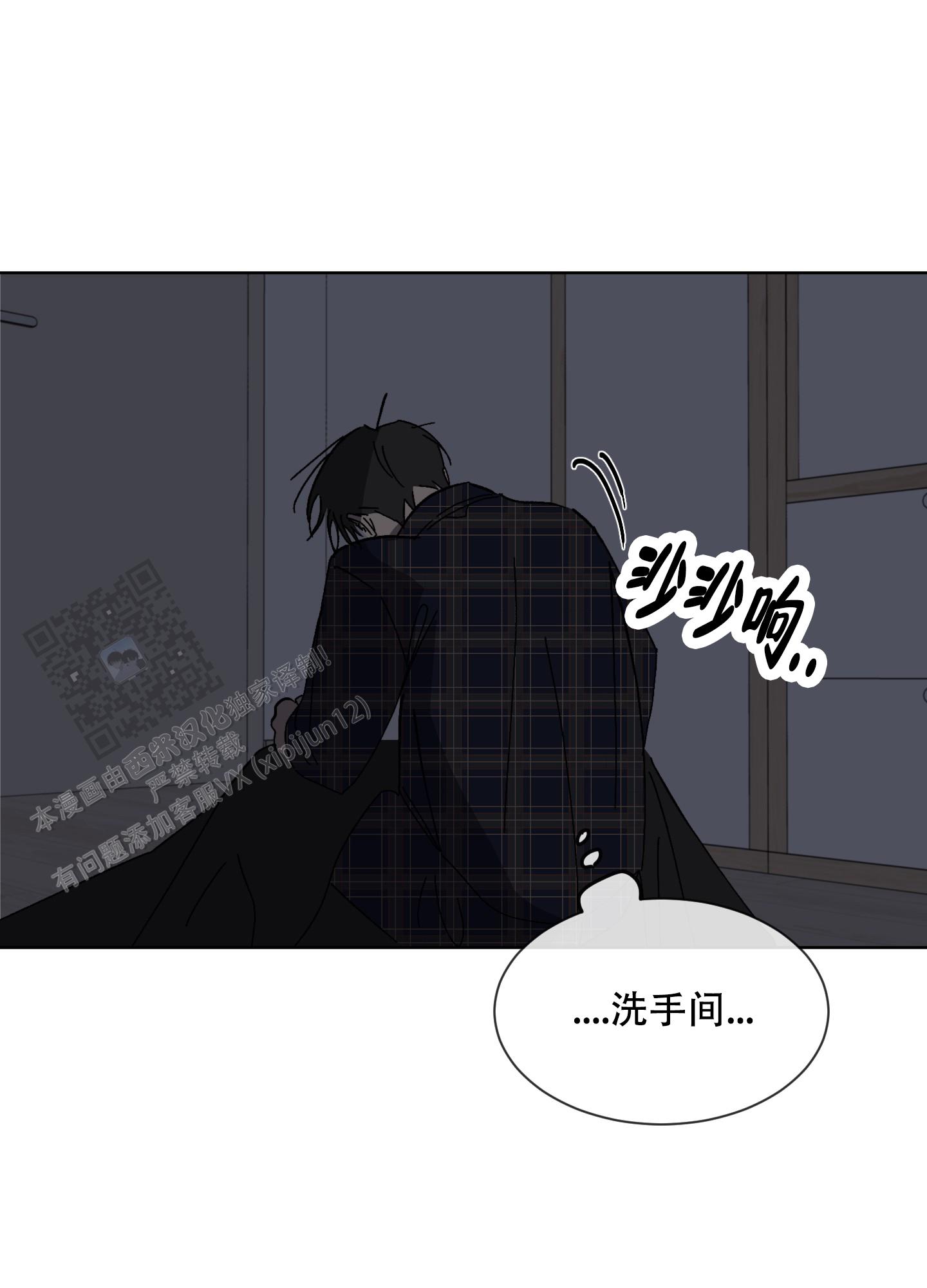 浪漫缺失漫画,第5话4图