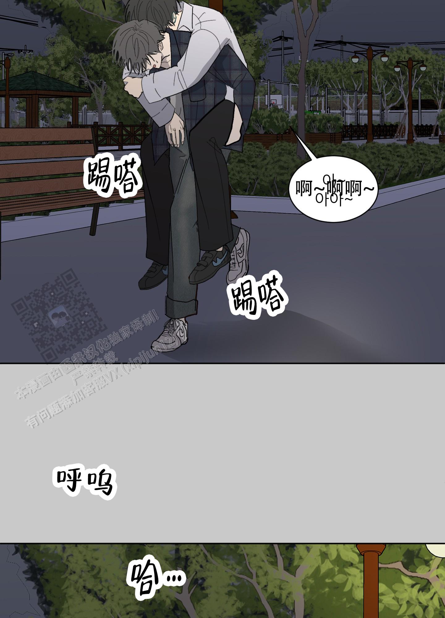 浪漫是一册副刊韩剧免费观看漫画,第9话4图