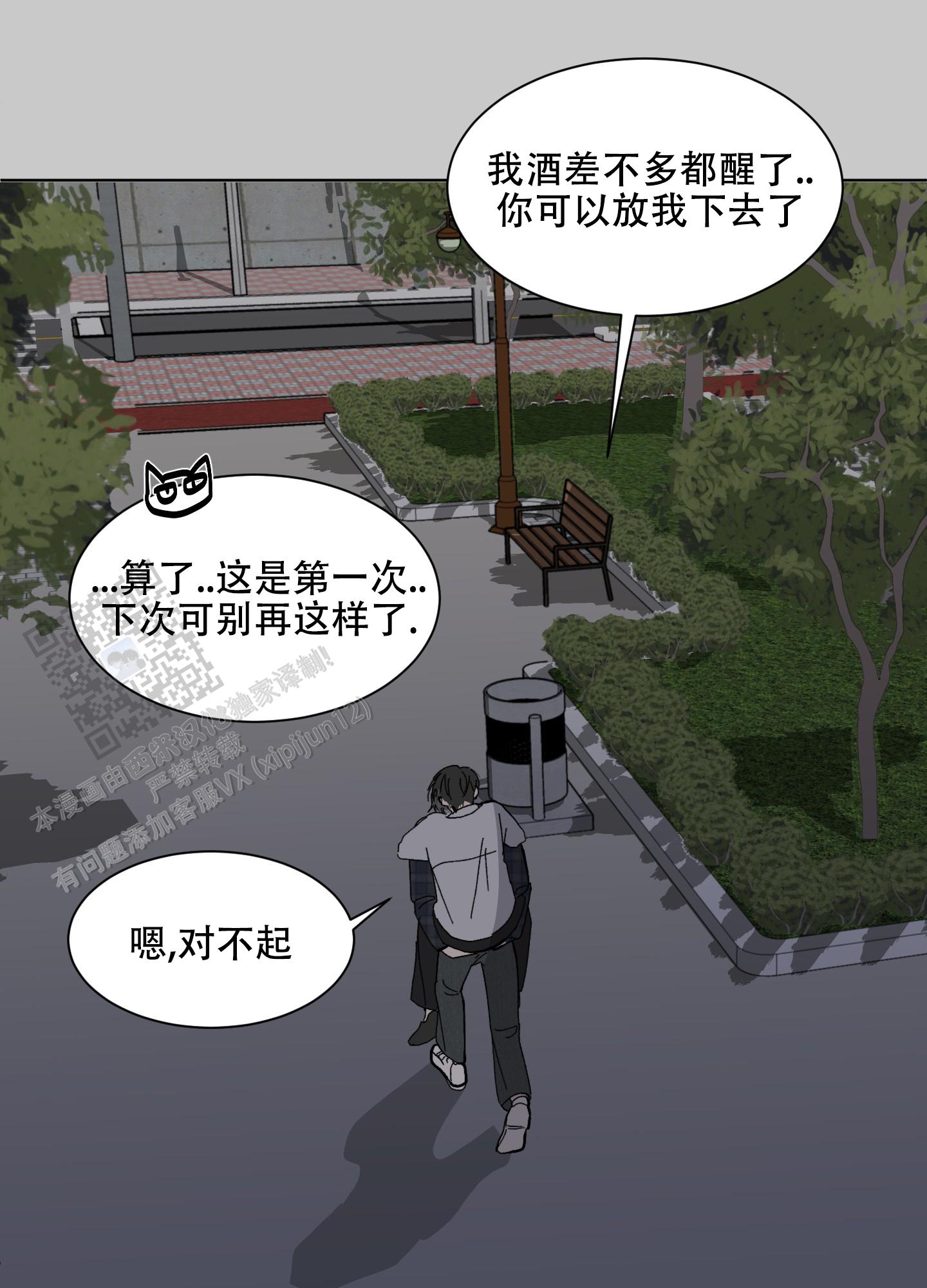 浪漫是一册副刊韩剧免费观看漫画,第9话2图