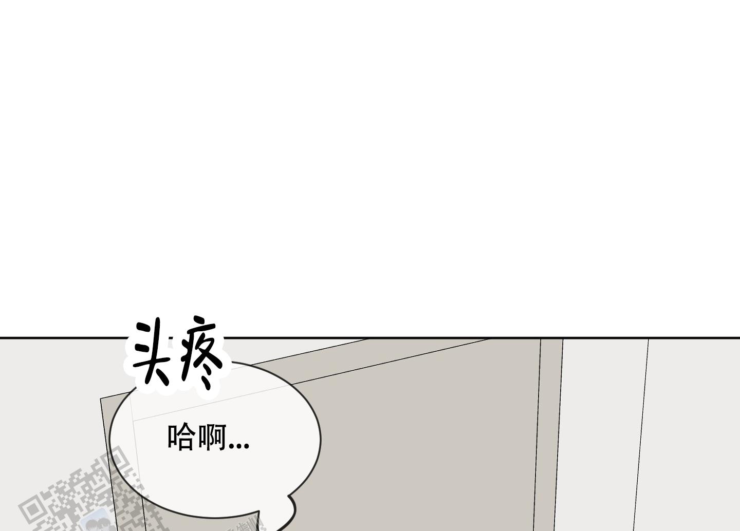 浪漫的失望的意思漫画,第7话2图