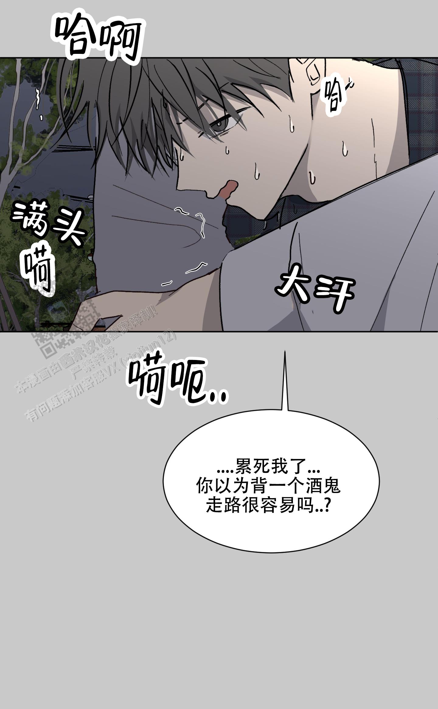 浪漫是一册副刊韩剧免费观看漫画,第9话1图