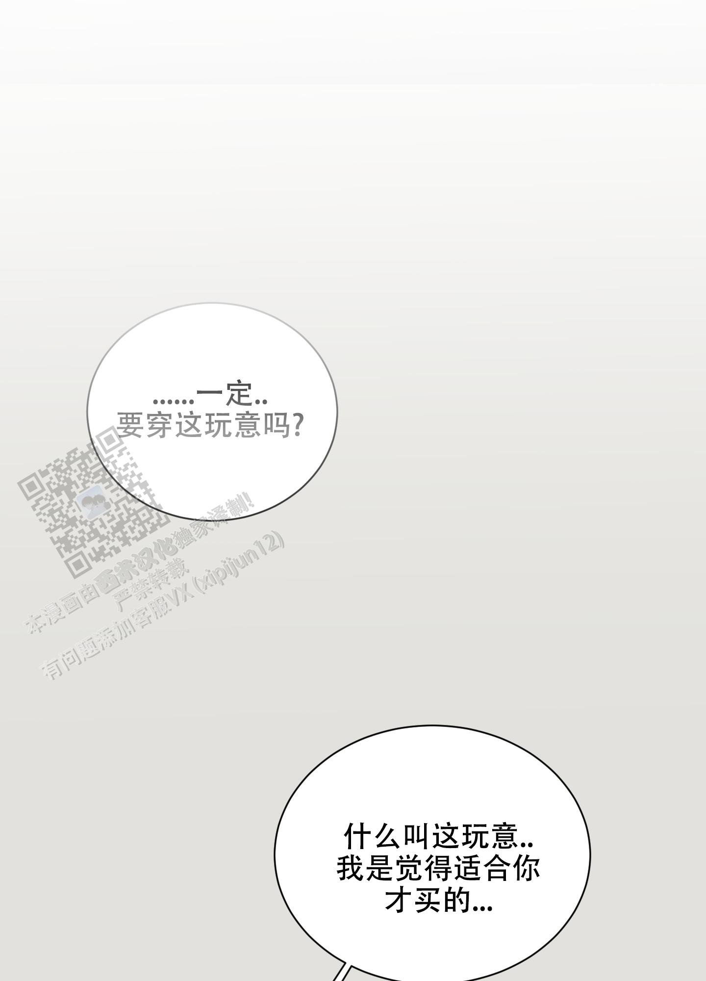 浪漫的失望的意思漫画,第8话1图