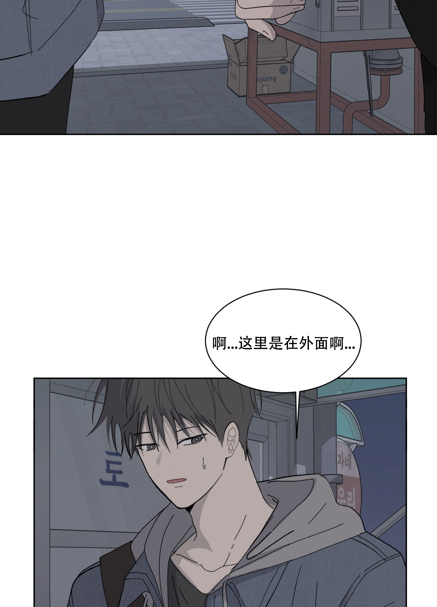 浪漫世界攻略漫画,第2话1图