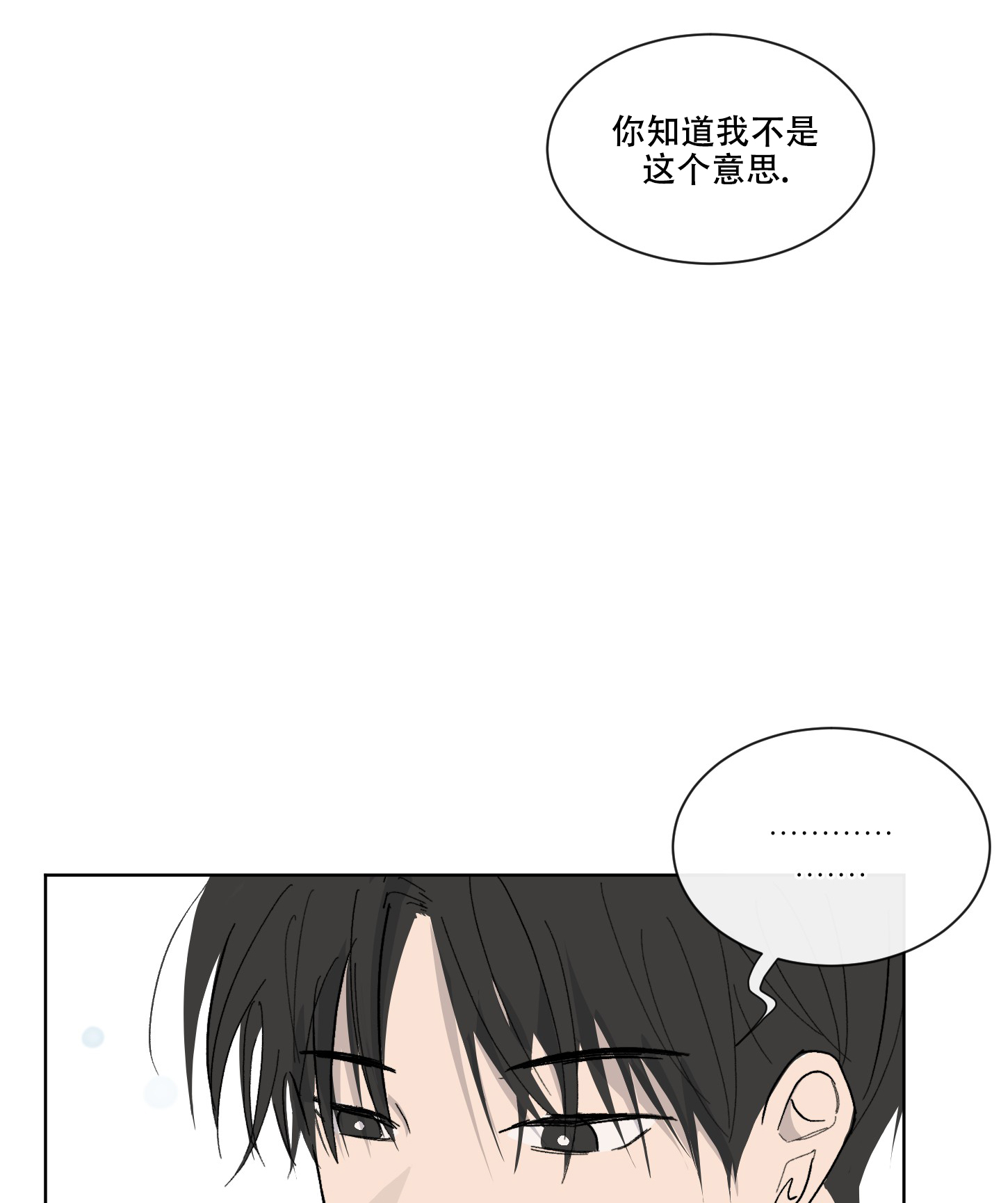 浪漫时期漫画,第1话4图