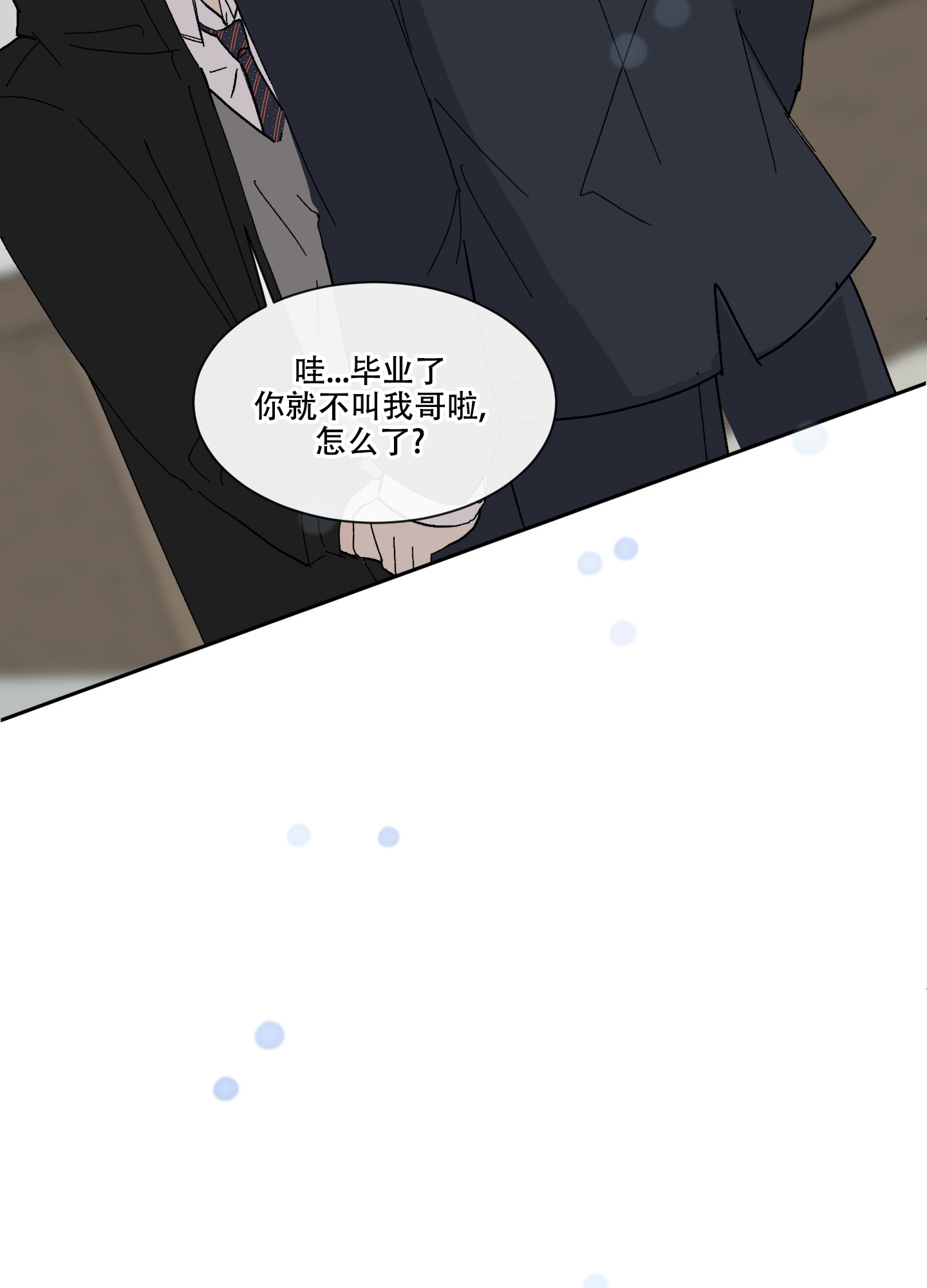 浪漫诗人李白漫画,第1话4图