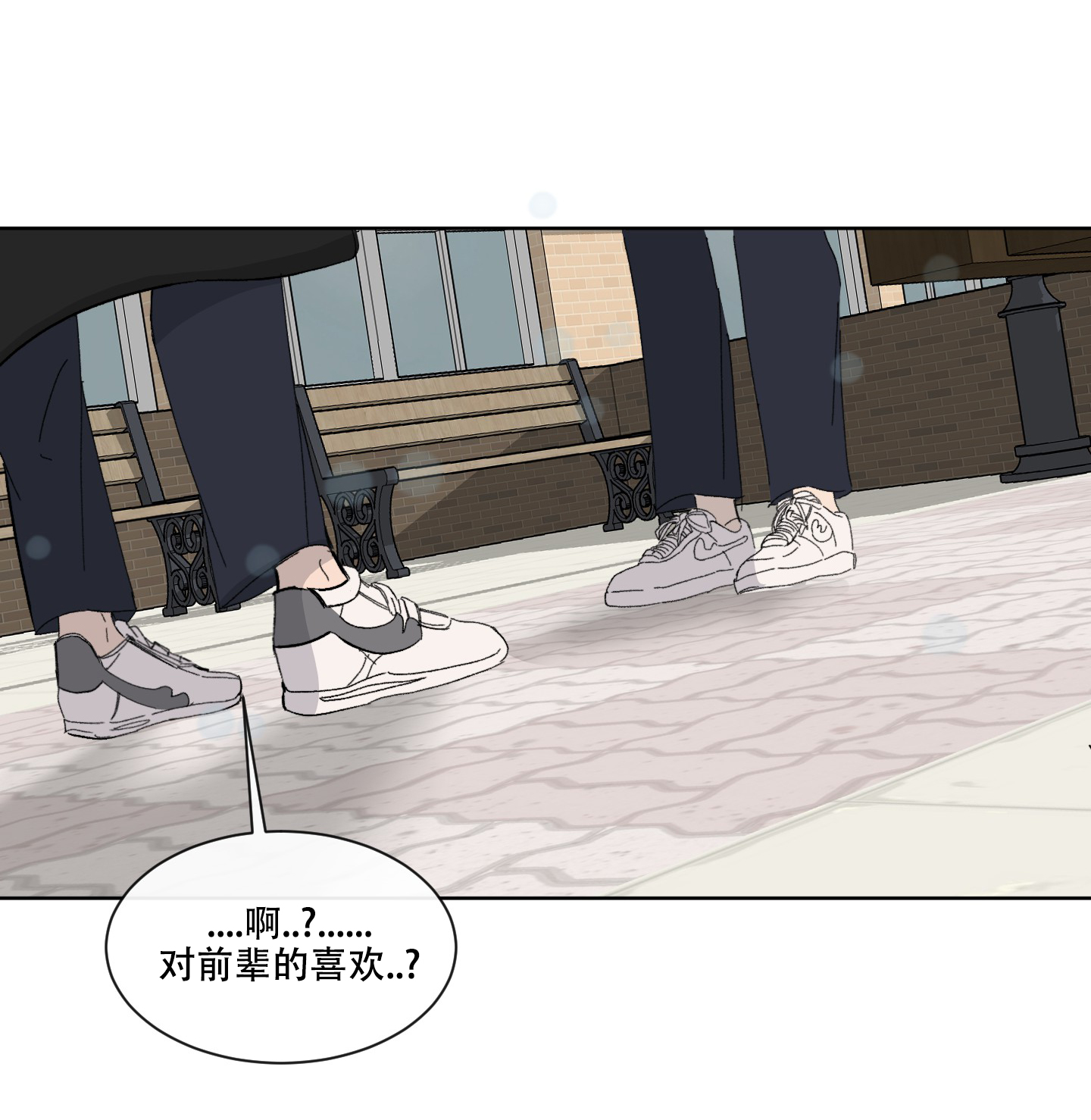 浪漫时期漫画,第1话3图