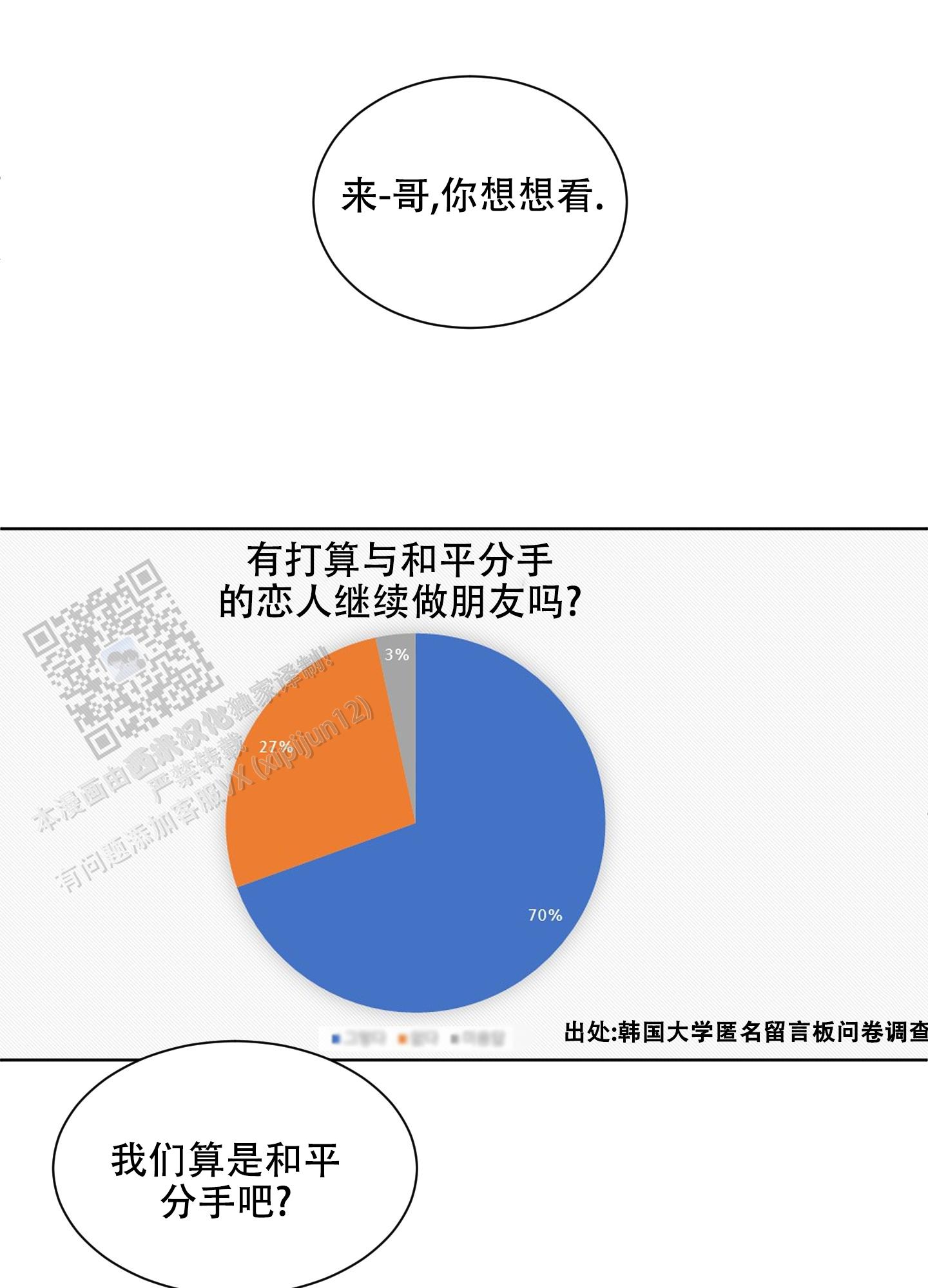 第4话1