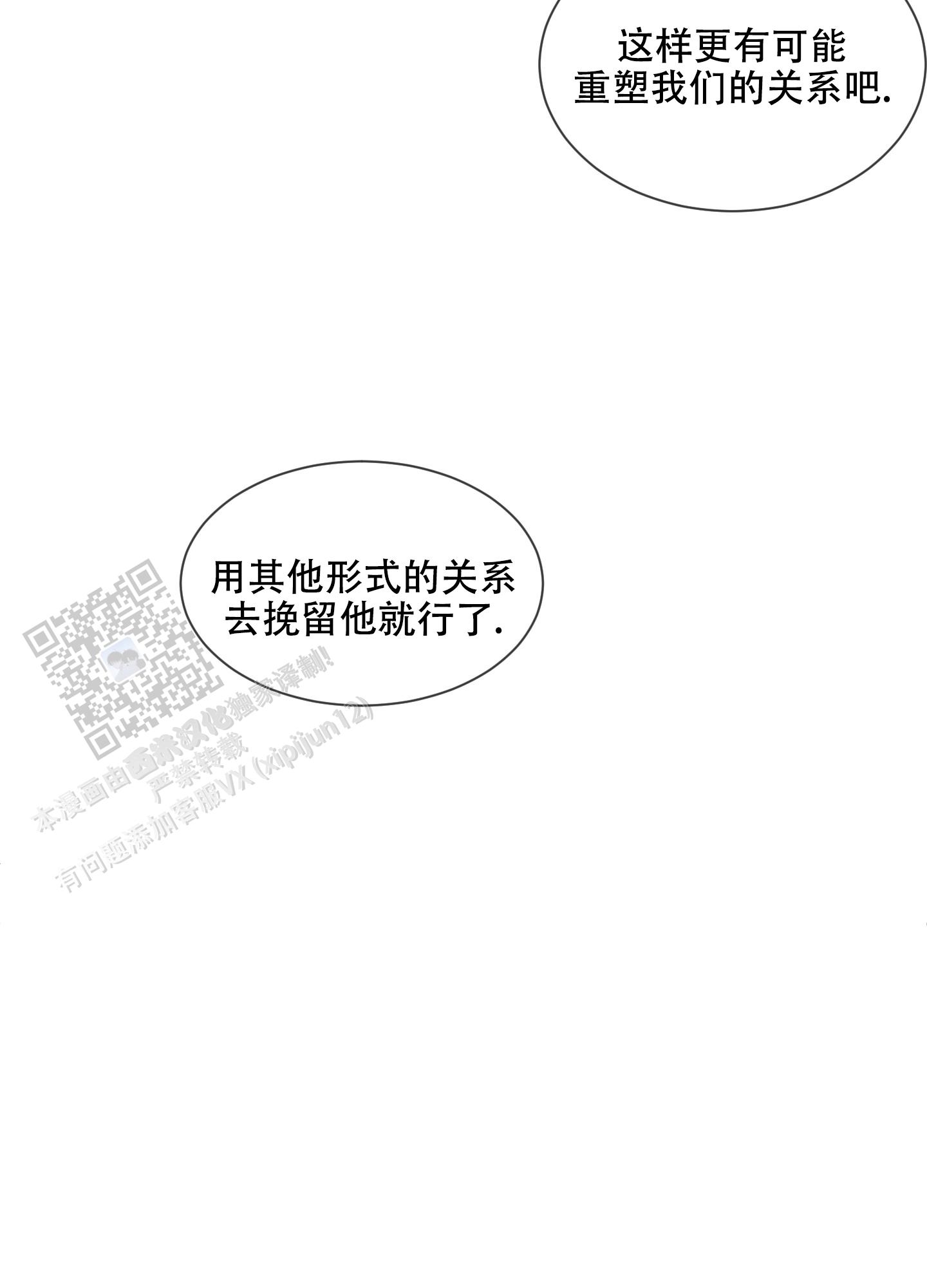 浪漫丢失漫画,第4话1图