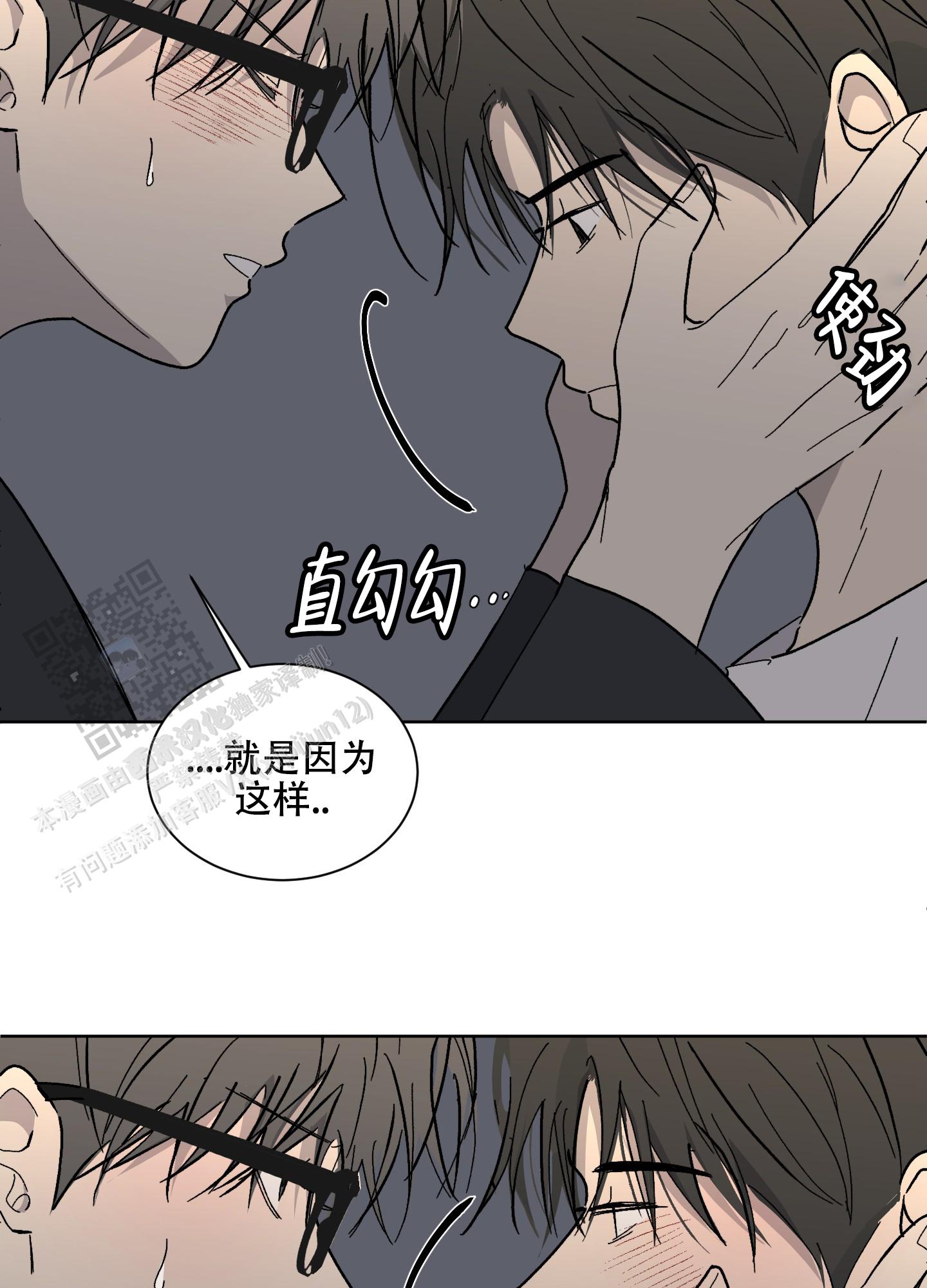 浪漫的失望的意思漫画,第10话5图